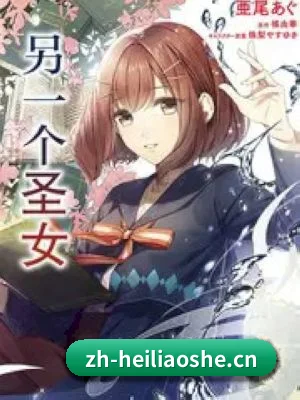 黑料社 APP 界面